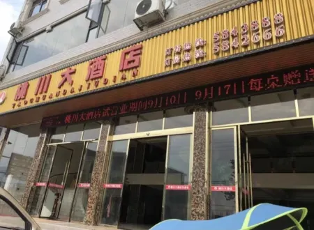 Jiangyong Taochuan Hotel Отели рядом с достопримечательностью «Shang Gan Tang Village»