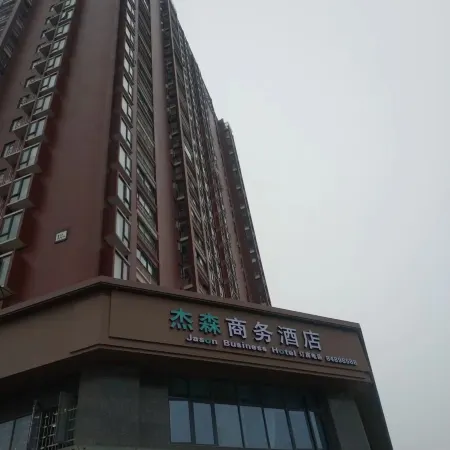Wuhan Jason Business Hotel (Huangjinkou Subway Station)