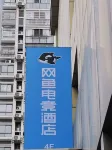 WanYoo Esports Hotel (Nanjing Longhua Road Subway Station)