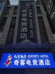 Qike E-sports Homestay (Wuhan Jianghan Road Pedestrian Street) - Inns