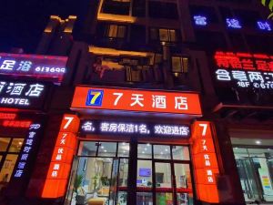 7 Days Premium (Chongqing Liangjiang New District, Yufu Industrial Park, Yuzui)