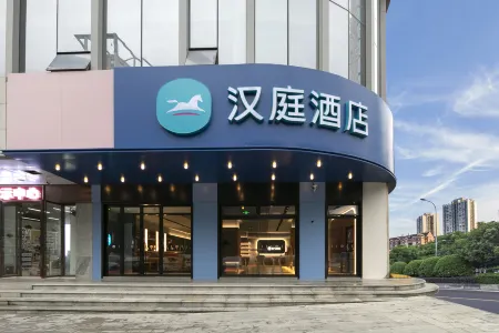 HanTing Hotel (Wuhan University Jiedaokou Subway Station) Отели рядом с достопримечательностью «Hubei Software Talent and Technical Institute»