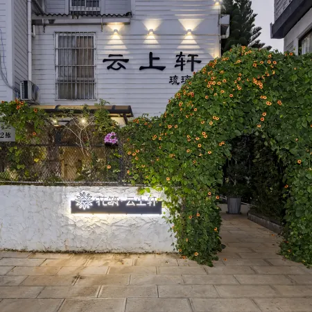 Floral Hotel·Kunming yunshangxuan hotel (Dianchi Haigeng Dam)