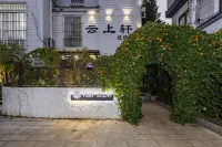 花築·昆明雲上軒民宿（滇池海埂大壩店）