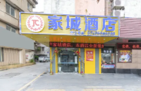Jiangmen Jiacheng Hotel (Xinhui Gangzhou Middle Avenue) Hotels near Xinghui Pedestrian Street