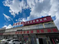 Hengshengyuan Express Hotel