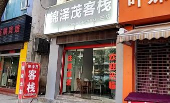 Jinzemao Inn (Qinghong Road)
