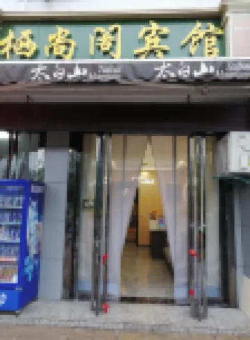 Meixian Qishangge Hotel