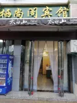 Meixian Qishangge Hotel