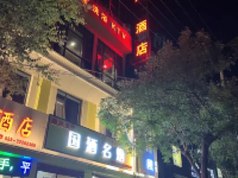 Yifeng Business Hotel Hotels in Xunyi