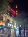Yifeng Business Hotel Hotels in Xunyi