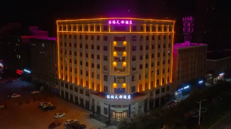 Zobo Tiandu Hotel Отели рядом с достопримечательностью «Yongningbao Relic Site»