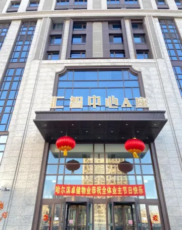 Moqi Apartment (Harbin West Railway Station Urban And Rural Road Subway Station)