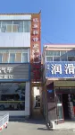 Zhangye Ganzhou Wangxiang Guesthouse Hotels near Railway Station Oil And Grain Sales Department