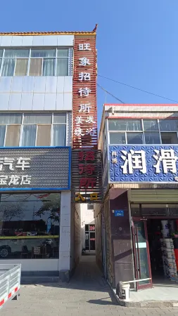 Zhangye Ganzhou Wangxiang Guesthouse