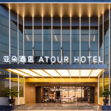 Atour Hotel Shenzhen Futian CBD Civic Center Отели рядом с достопримечательностью «Библиотекам Шэньчжэнь»