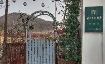 Old Yushu Three Rooms Homestay (Nanjing Yushu Village Branch)