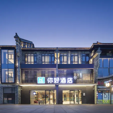 Ni Hao Hotel (Lu'an Gaojie)