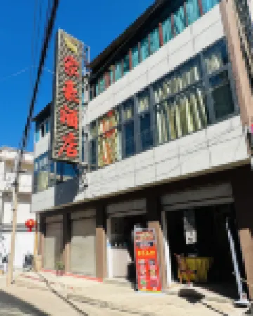Dali Heqing Jiahong Hotel