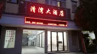 WeixiQingWanHotel