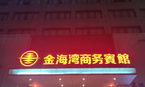 Golden Bay Business Hotel