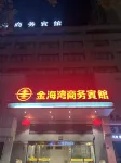 Golden Bay Business Hotel Hotel in zona Jiulonghui Commercial Pedestrian Street (Wanchang North Road)