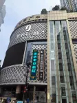 YEP·頁譜電競旅居酒店（重慶解放碑洪崖洞店） - 電競