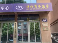 Puding Shiyu Business Hotel (Xingbo International) Hotels in Puding