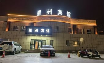 Xingzhou Hotel (Kashgar Ancient City)