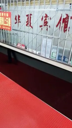 Huarong Huaxia Hotel