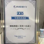 Boyue Hotel (Landa Yiyuan Branch) - balcone