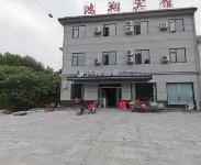 Hongxiang Hotel, Neixiang