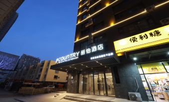 Jinjiang Country Inn & Suites by Radisson Hotel (Victoria Moore City Inner Mongolia Exhibition Hall)