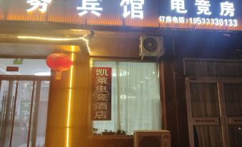 Kailai Business Homestay (Rongcheng Bus Station)