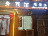 Kailai Business Homestay (Rongcheng Bus Station)