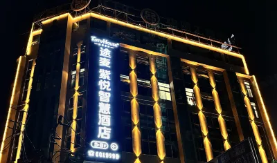 Tumai Ziyue Smart Hotel (Dazhu Youth Square Branch)