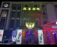 โรงแรมว่านหลี่ - ห้องครัว