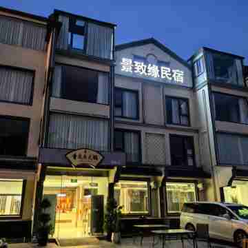 Wuzhen · FATE Jingzhiyuan Homestay (Xizha Scenic Area) Hotel Exterior