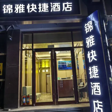 Jinzhong Jinya Smart Hotel