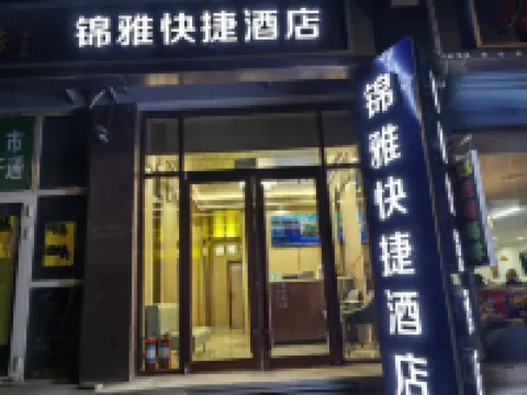 Jinzhong Jinya Express Hotel Hotels near Jingzhong Railway Station