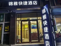 晉中錦雅快捷酒店 Hotels near Qingxu Pavilion