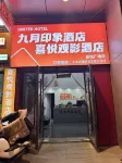 喜悅·觀影民宿（滎陽吾悅廣場鄭州西站店） 洞林寺附近的飯店