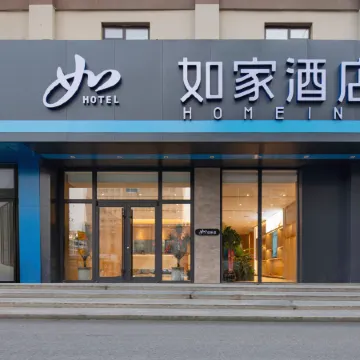 Homeinn Hotel (Rushan High-speed Railway South Station Qingshan Road)