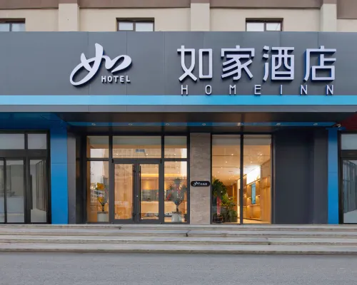 如家飯店(乳山高鐵南站青山路店) 乳山住宿飯店