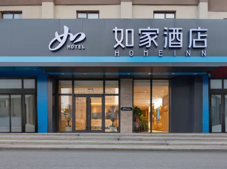 Homeinn Hotel (Rushan High-speed Railway South Station Qingshan Road)