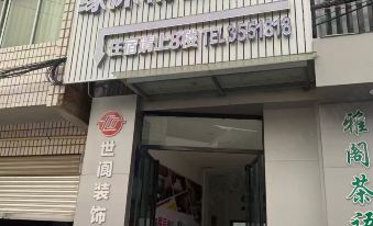 Zitong Yuanlai Boutique Hotel