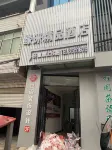 Zitong Yuanlai Boutique Hotel