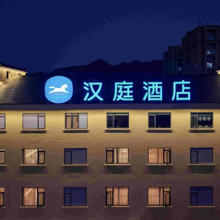 HanTing Hotel (Quzhou Kaihua Railway Station)