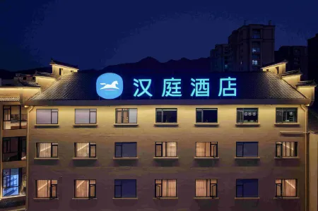 HanTing Hotel (Quzhou Kaihua Railway Station) Отели рядом с достопримечательностью «Huaqian Valley»