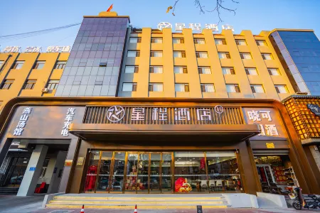 Starway Hotel (Qinhuangdao Railway Station Qinhuang East Avenue) Отели рядом с достопримечательностью «Qinhuang Botanical Garden»